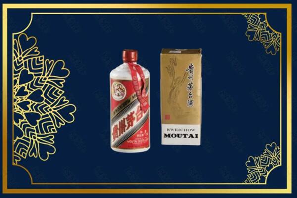 高价求购：芝罘区茅台巽风酒回收吗？