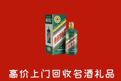 芝罘区回收五星茅台酒