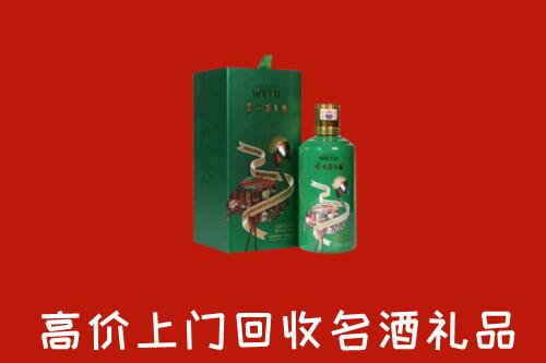 芝罘区回收出口茅台酒