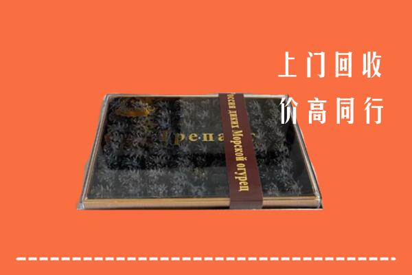 收购行情：芝罘区回收礼盒海参